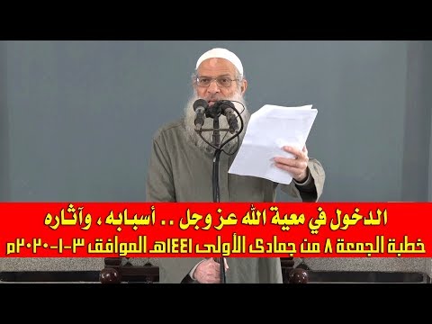 خطبة الجمعة | الدخول في معية الله عز وجل .. أسبابه، وآثاره | الشيخ محمد بن سعيد رسلان | بجودة عالية [HD]