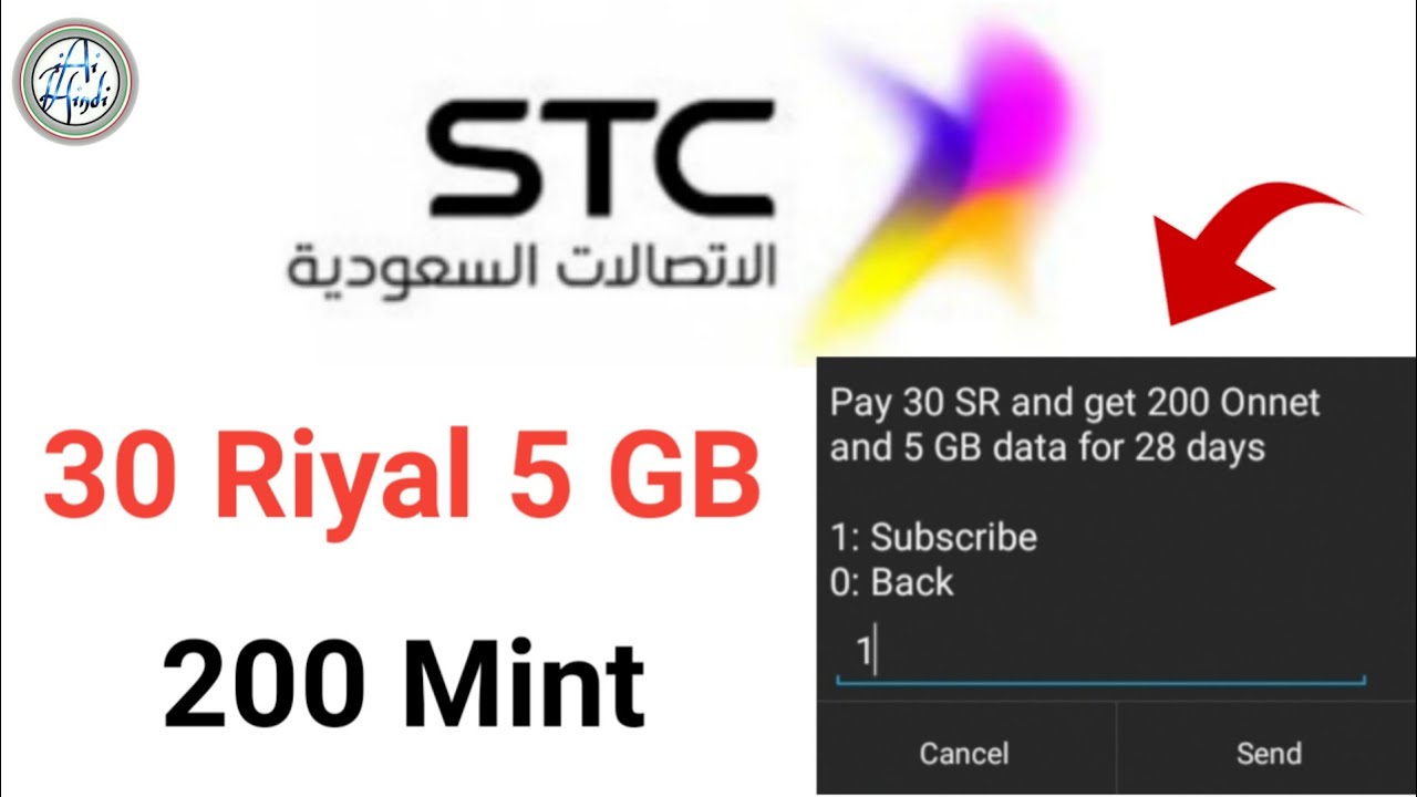 How To Activate Net Pack in Stc Sim 30 Riyal 5 GB 200 Mint Wala Kaise