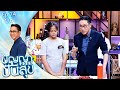 ปัญญาปันสุข2023|EP.74|  เด็กหญิงผู้เสียสละชีวิตสนุกวัยเด็กเพื่อ เสาหลัก ของครอบครัว | 2 พ.ย.66 [4/4]