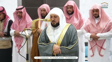 ‏▫️| *صلاة العشاء*  🕋👤| فضيلة الشّيخ .د. ماهر بن حمد المعيقلي 💡| ماتيسر من سورة طـه 🔖