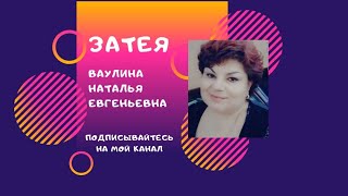 Урок№19 Соединение букв, написание слов и творческое задание.