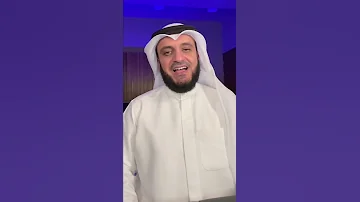 وما تدري مشاري راشد العفاسي 