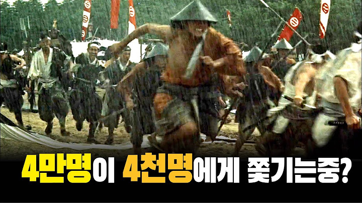 노부나가가 4천 병력으로 4만 병력을 순식간에 물리친 방법?!