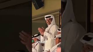 فرحة أمير قطر الشيخ تميم بن حمد بفوز منتخب السعودية ضد الأرجنتين.