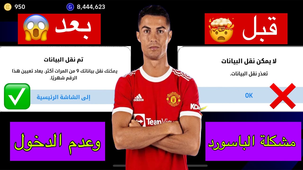 حل مشكلة عدم تسجيل الدخول الى حساب البيس حتى وان كان الايميل الباسورد صحيح 🤯😱 و لايمكن بيانات لنقلها