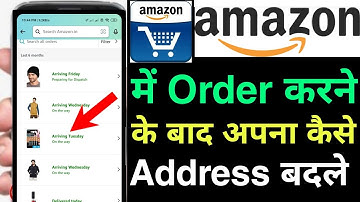 How to change address in amazon after order | order karne ke baad address kaise change kare