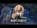 ~Подросток~ мини-фильм 1/2 Gacha Life~