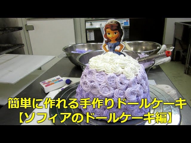 魅力的であることへのアピール 代数 気を散らす アリエル ケーキ 手作り Washiojyuuken Jp