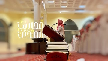 القارئ بدر الألمعي || ما تيسر من سورة النساء - من صلاة الفجر ١٤٤٥/١١/٢١هـ