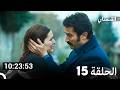 جميع حلقات مسلسل القبضاي 15 Arabic Dubbed