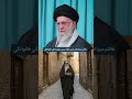 خدیجه میر دامادی رحمة ودرود بر روح پاکشان مادر رهبرعزیزمان سیدعلی خامنئی 