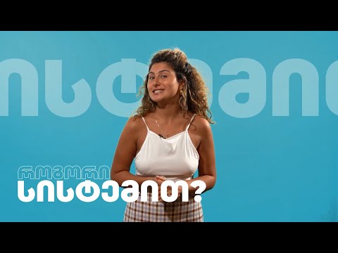 შევხვდებით არჩევნებზე - სირცხვილია