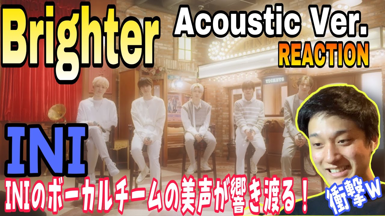 【REACTION #78】INIさんの僕も大好きな曲'Brighter'のアコースティックが幸せすぎた！【INI - Brighter Acoustic Ver.】