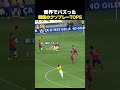 世界でバズった韓国代表のクソプレー TOP5 #サッカー #韓国