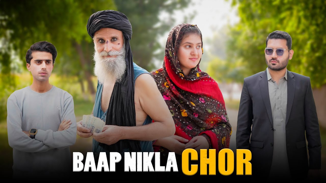 Baap nikla Chor | Chor ki Chori | Humanity still Alive