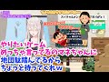 【獅白ぼたん】マネちゃんに地団駄しながら駄々をこねる獅白ぼたんw【ホロライブ切り抜き】