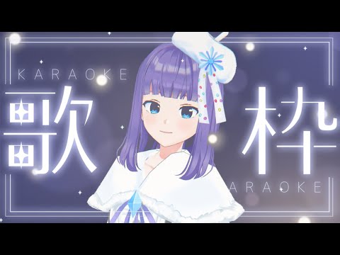 【歌枠 】最近の曲から昔の曲まで！【 #shorts  #vtuber #六華ミル】