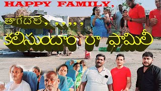 HAPPY FAMILY, KALISUNDAM RAA FAMILY,RANGAREDDY FAMILY,MY FAMILY,THAGEDELE, IN TELUGU,