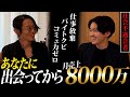 スパルタ指導に耐え抜き売り上げを16倍に伸ばした受講生と初対談@yagijimpei
