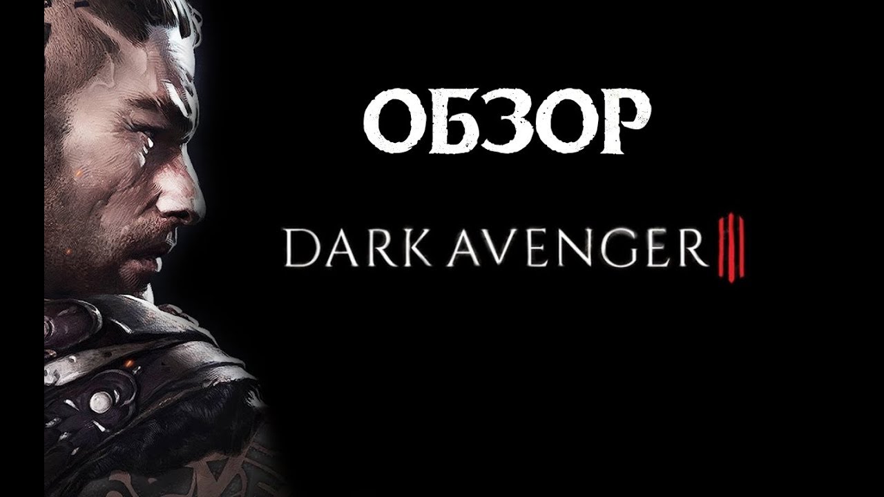 🔪 [ОБЗОР] NEW ACTION RPG - Dark Avenger III
