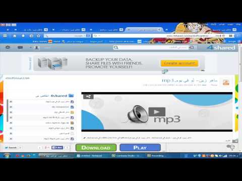 تنزيل أغاني الفنان العالمي ماهر زين