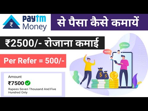 🔥1 Refer ₹500/- Best Refer And Earn App | Online Earning Without Investment | New Refer And Earn App @MyAdvicePlace