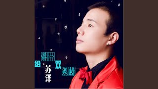 给你一双翅膀