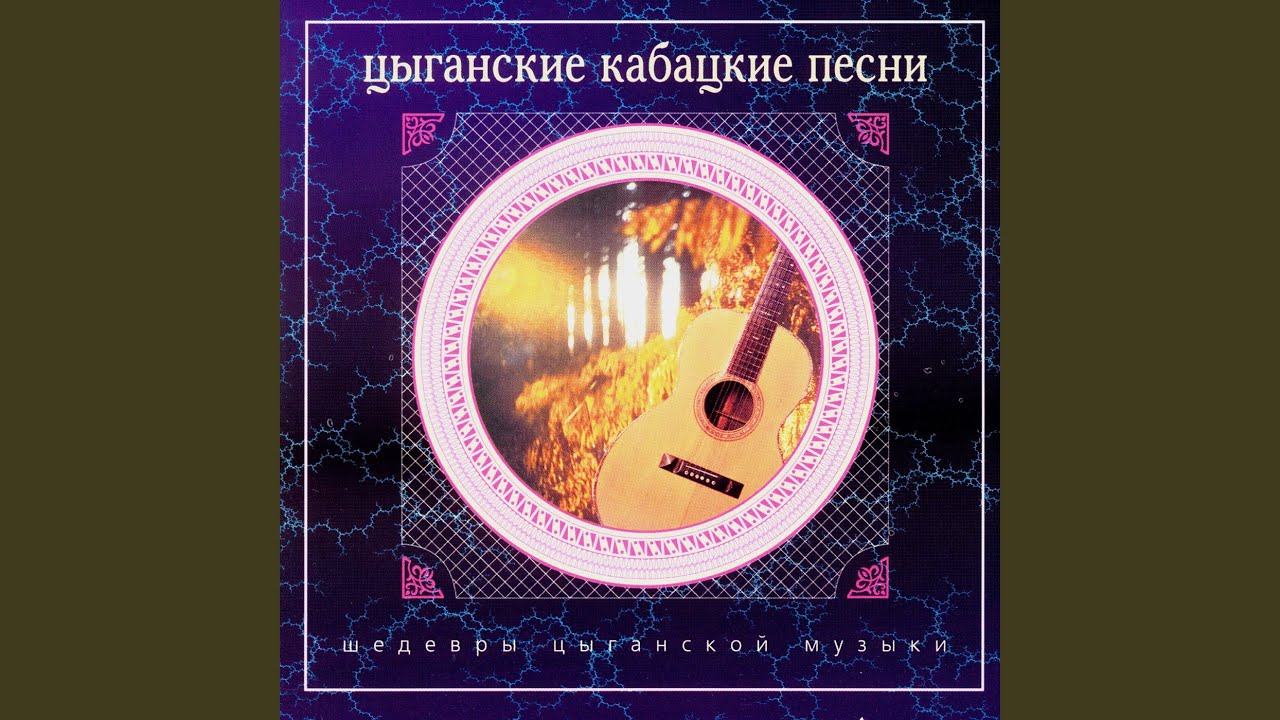 Очи черные аккордеон