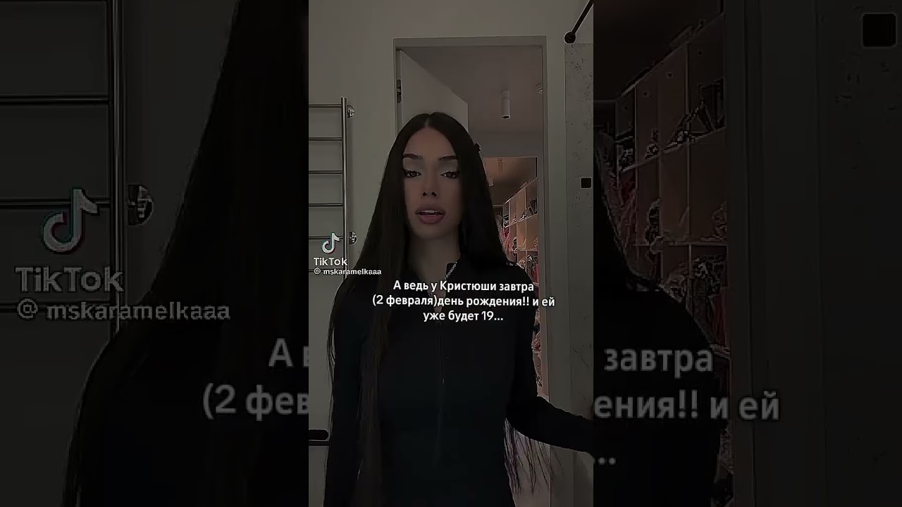 Уже будет 19 лет... 