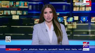 غرفة الأخبار| جولة الـ 6 مساء الإخبارية مع رغدة بكر ومحمد الرميحي