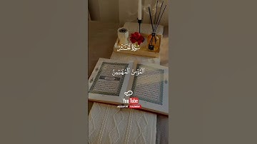 #ذكر_الله #قران_كريم #تلاوة_خاشعة #صوت_عذب #راحة_القلب #قرآن #تلاوة #القرآن_الكريم #صلوا_على_النبي ﷺ