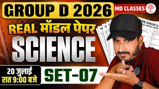 RRB GROUP D SCIENCE CLASSES 2026 | GROUP D SCIENCE CLASSES 2026 | GROUP D SCIENCE PRACTICE SET 2026