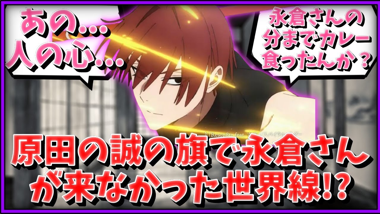 【FGO】ここだけ原田の誠の旗で永倉さんが来なかった世界線に対するマスター達の反応集【FGO反応集】【Fate反応集】Fate/GrandOrder】【原田左之助】【日本】【Japan】【侍】