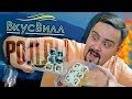 Роллы из ВкусВилл | Жертва маркетинга