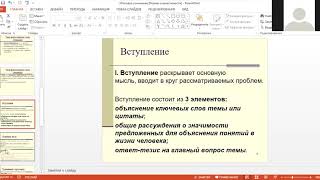 Итоговое сочинение по направлению &quot;Отцы и дети&quot; на основе произведений современных авторов