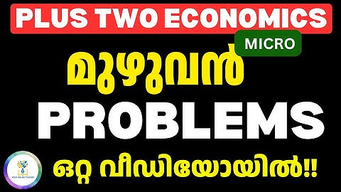 Plus Two Micro Economics Full Problem Answering 🔥 | All Problems Explained | Christmas Exam 2025