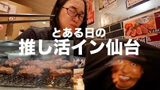上杉みち君と子役デビュー(?)｜推し活イン仙台