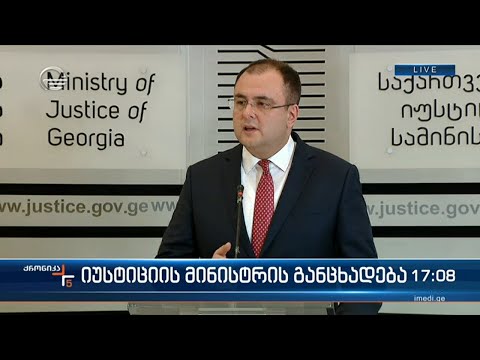 ქრონიკა 17:00 საათზე  - 29 ნოემბერი, 2022 წელი