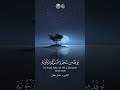 قراءة خاشعة لآية النور للقارىء عادل مغال