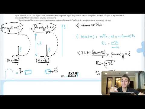 В маленький шар массой M = 250 г, висящий на нити длиной l = 50 см, попадает и застревает в - №31277