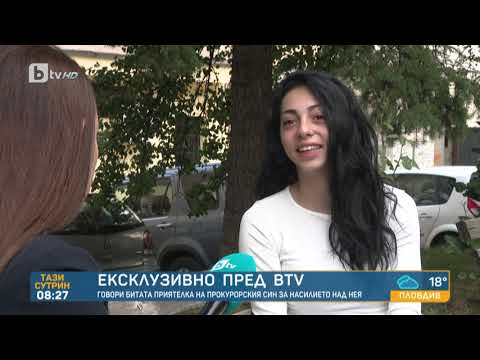 Ивелина Драгнева след разговора с бившата приятелка на прокурорския син от Перник