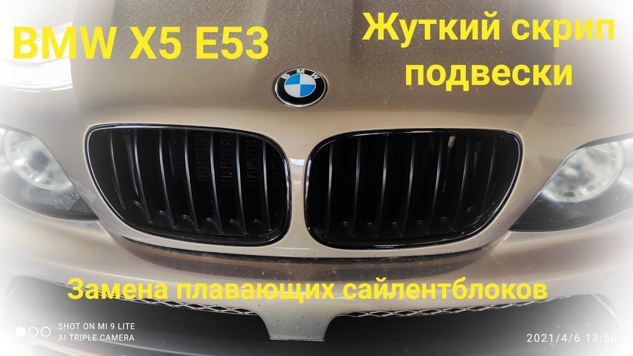 Прописать ключ бмв е53