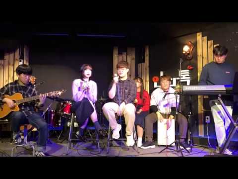 정은지(with 10cm) - 같이걸어요 (서경대학교 어쿠스틱밴드 그라미 제 67회 정기공연)