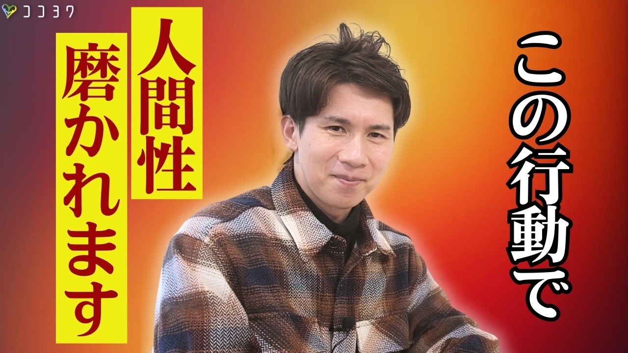 【朗報】本当に「人間性を高める方法」がこれだ！圧倒的に慕われる人物になる7つの方法