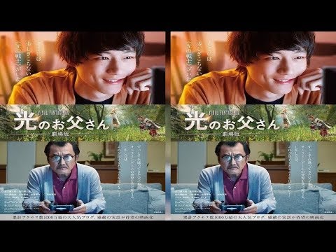 「FF14」の感動の実話を映画化　坂口健太郎×吉田鋼太郎W主演作、特報＆ポスター披露
