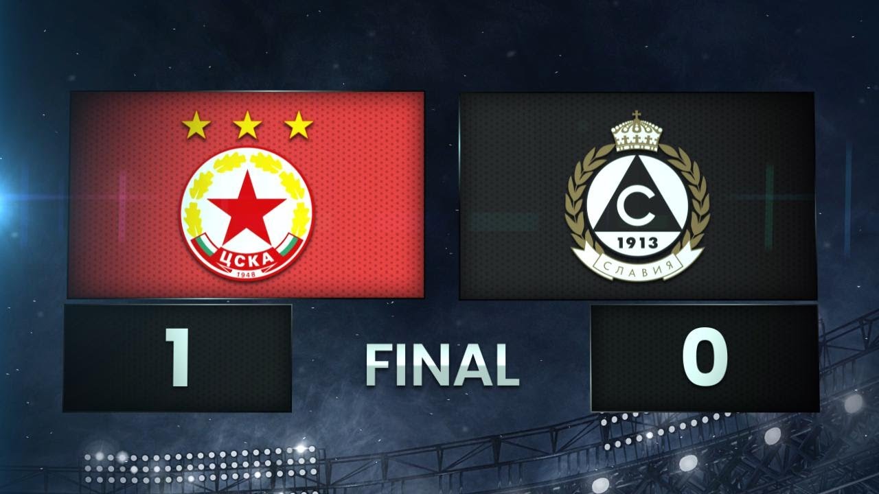 ЦСКА - Славия 1:0 /разширен репортаж/