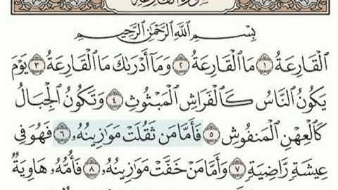 Surah al Qaria Mishary al afasy سورة القارعة مشاري العفاسي