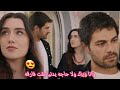 عايشني اكثر جنات خليل زينب تل الرياح Halil Zeinab Rüzgar Tepesi 