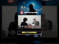 【浮気調査】1.信頼していた夫が豹変… #pio #探偵事務所 #浮気調査