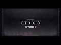 【アークナイツ】GT-EX3「昔々西部で」の攻略｜イフリータ入り編成